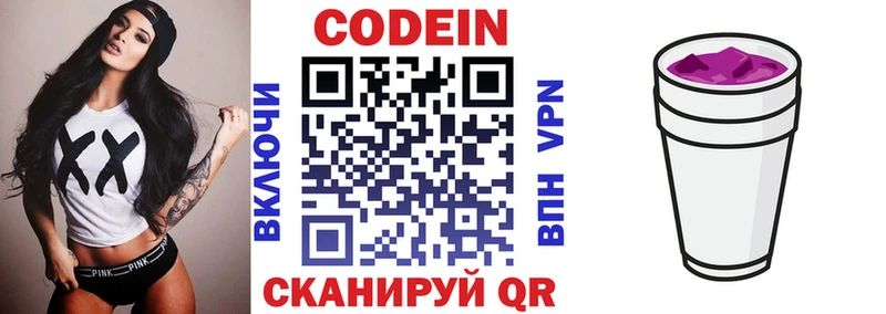hydra купить цена Калязин Codein напиток Lean (лин)