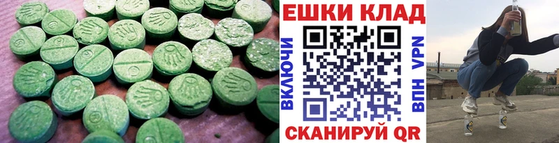 купить закладку  Калязин  Ecstasy таблы 